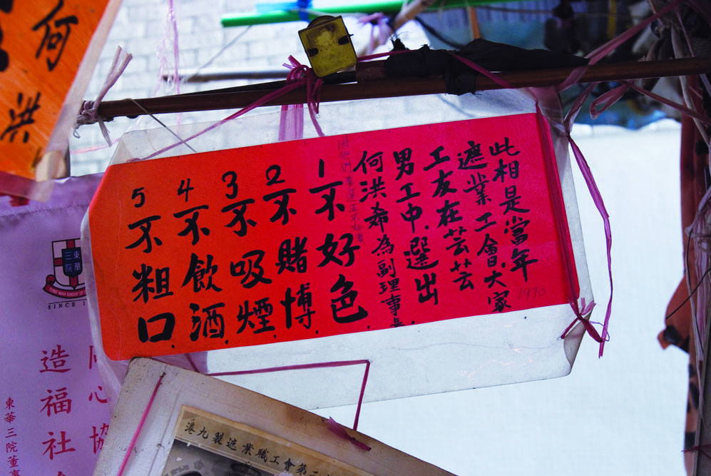 「五不」是何伯的座右銘，一生遵循堅守，希望年青一代也能謹記。