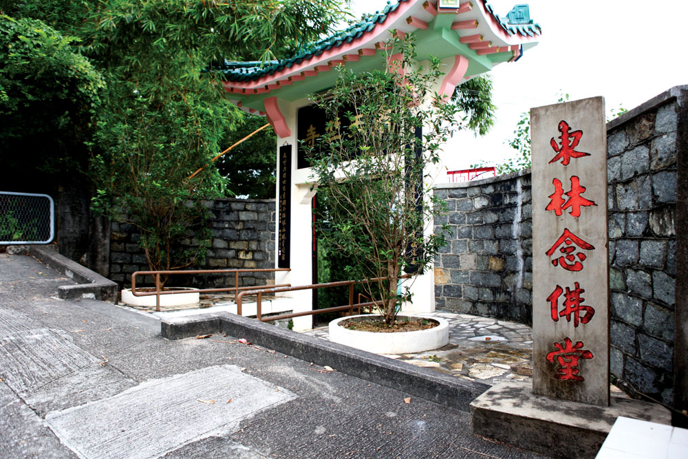 東林念佛堂