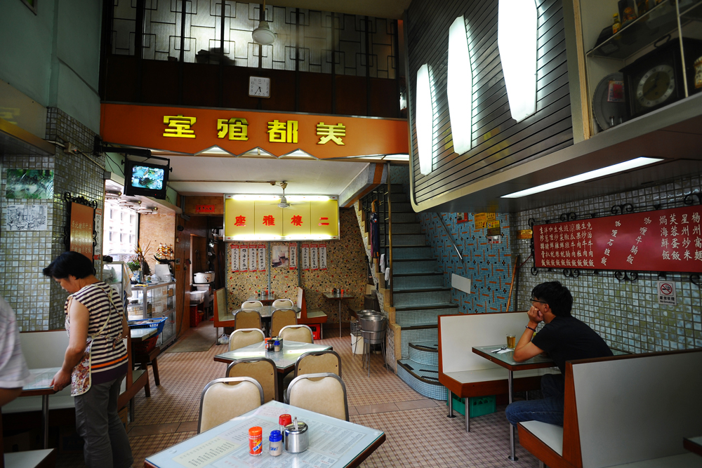 在美都餐室中，可以找到 ArtDeco的設計裝潢風格。