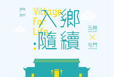 主席的話