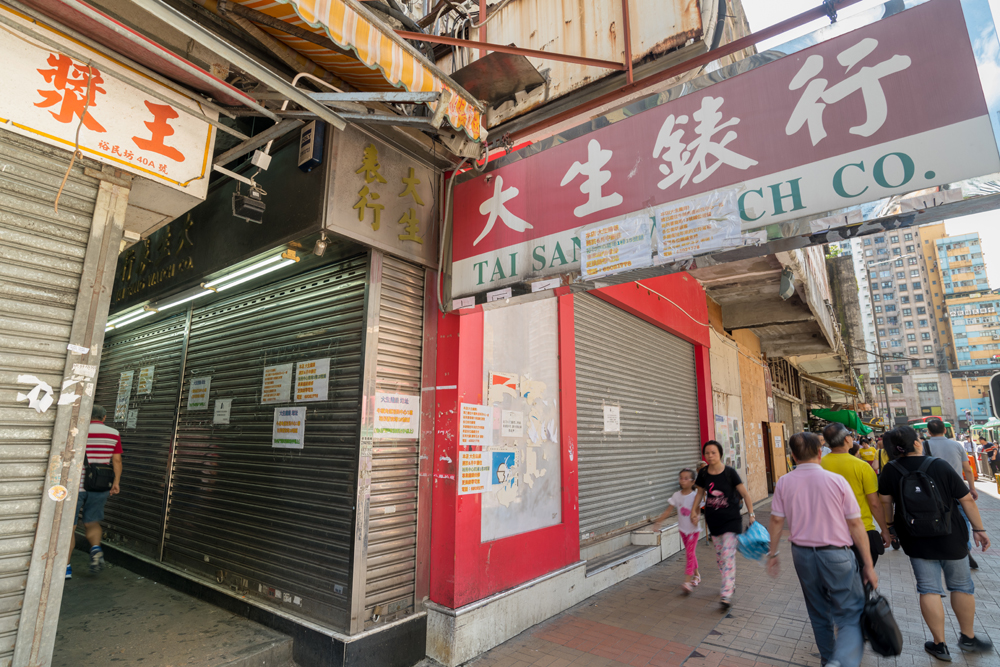 裕民坊重建，大生鐘錶關門大吉。幸得熟客支持，店舖起死回生於裕民薈重開。