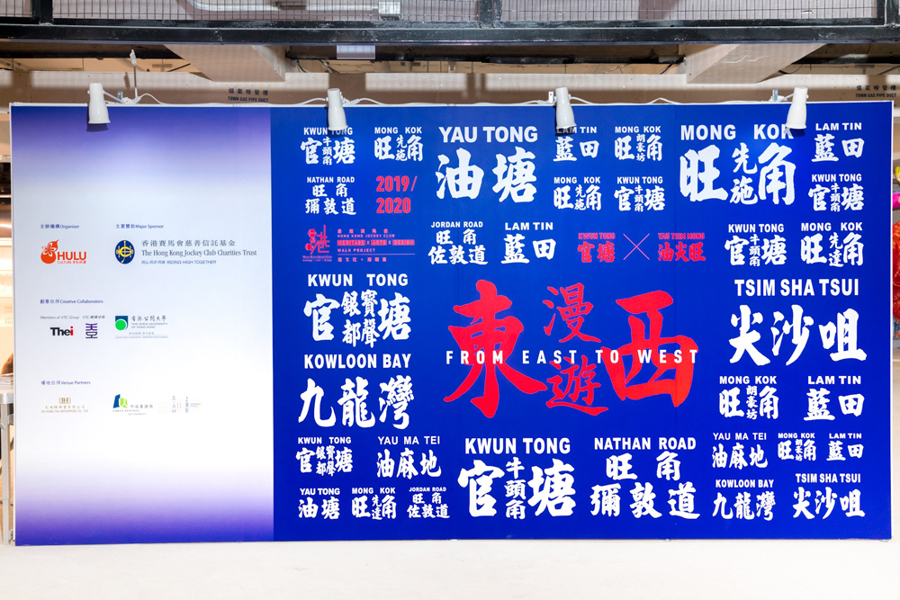 「東西漫遊」展場360虛擬導覽 