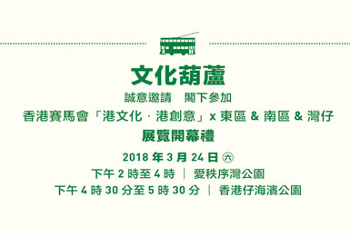 開幕禮