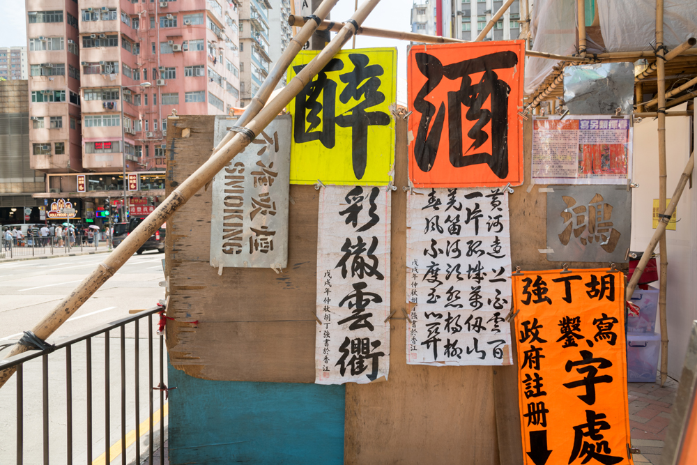 手寫書法所體現的人情味及文藝氣，再多的電腦字款也取代不了。