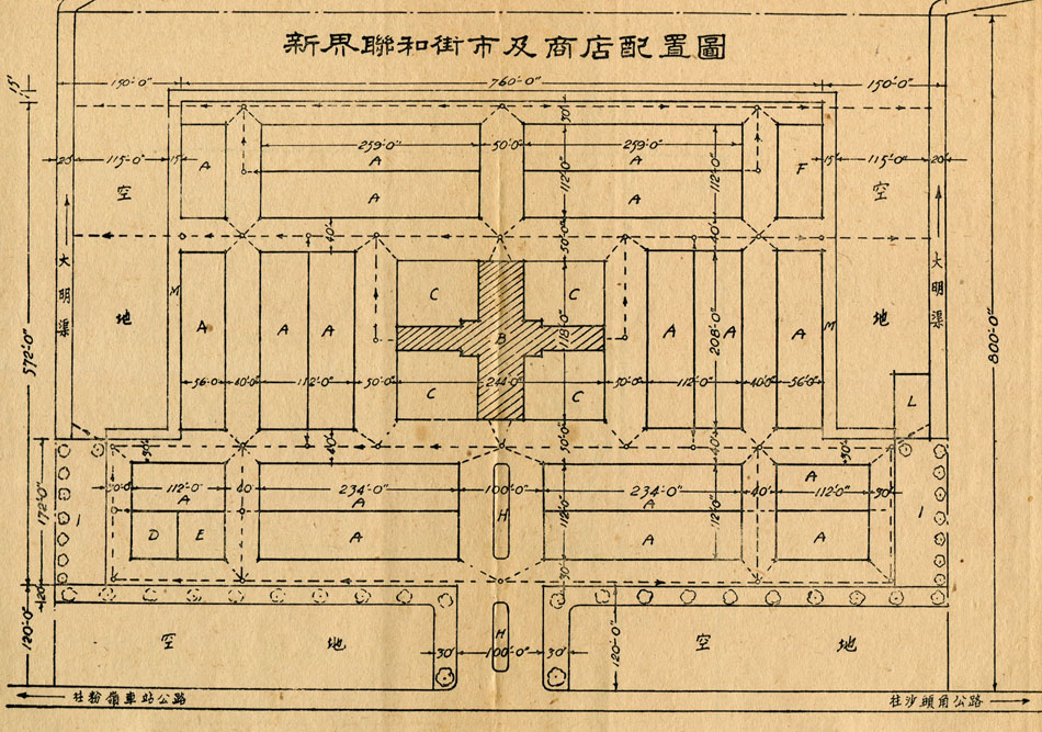 1947年，一幅聯和市場興建前的平面分佈圖。
