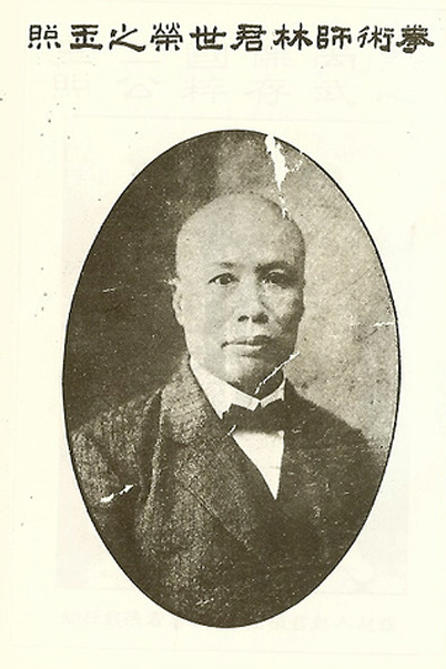 林世榮