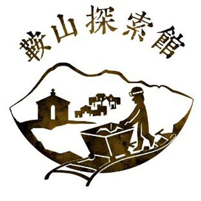 鞍山探索館     