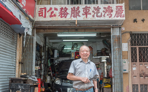 麗灣汽車服務公司