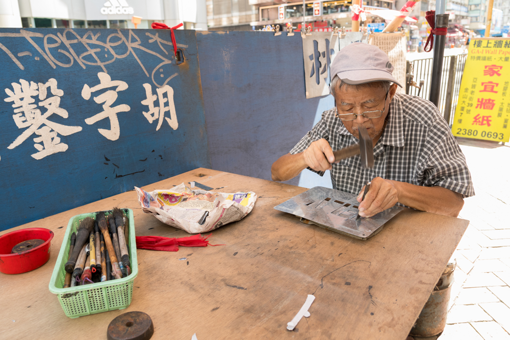 胡丁強（鑿字及書法檔）