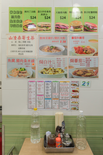 蘇記提供自製的養身滋補飲品，亦有開胃菜單，做生意之餘不忘為客人的健康著想。