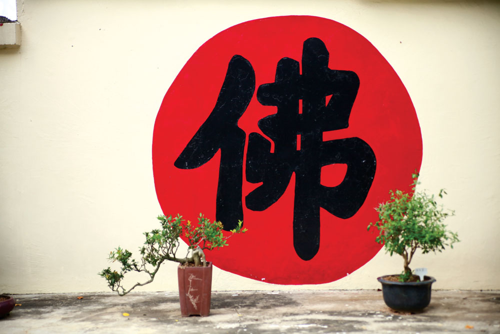 東普陀外牆有「南無阿彌陀佛」大字，白牆、紅底、黑字的組合，格外搶眼。