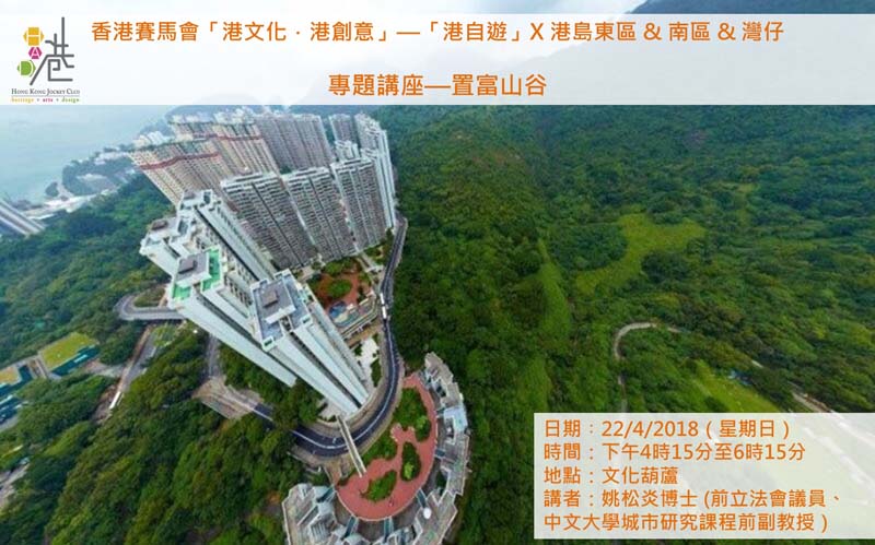 置富山谷