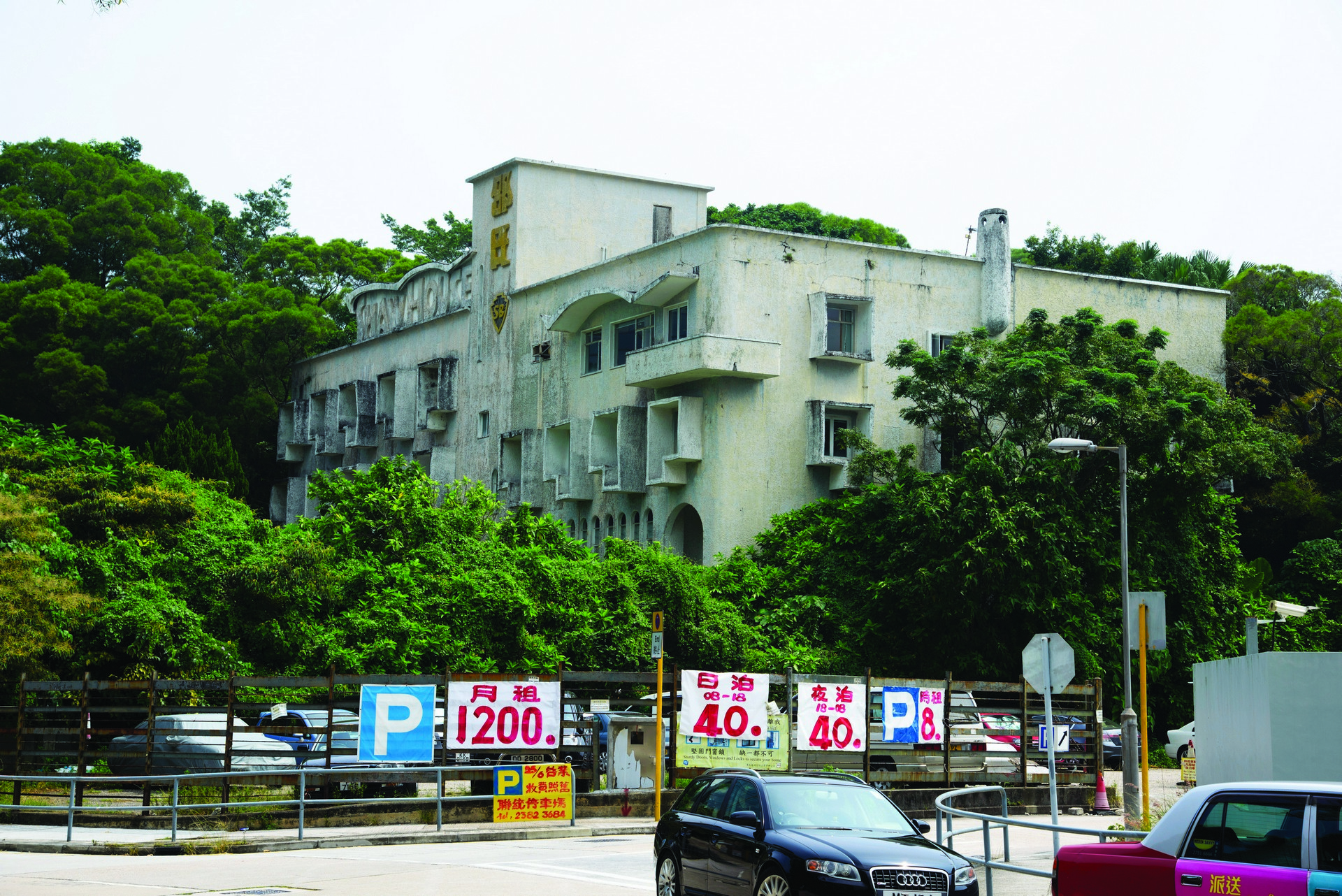 邵氏片場
