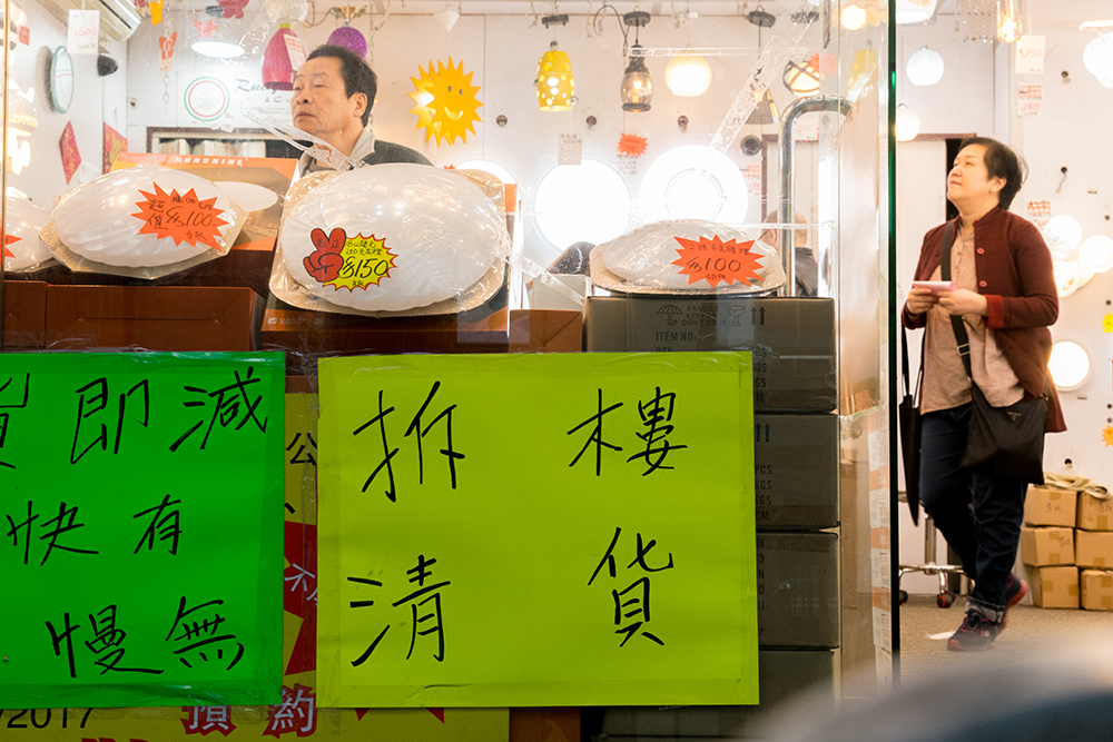 商戶面臨清拆，唯有另覓地方繼續經營。