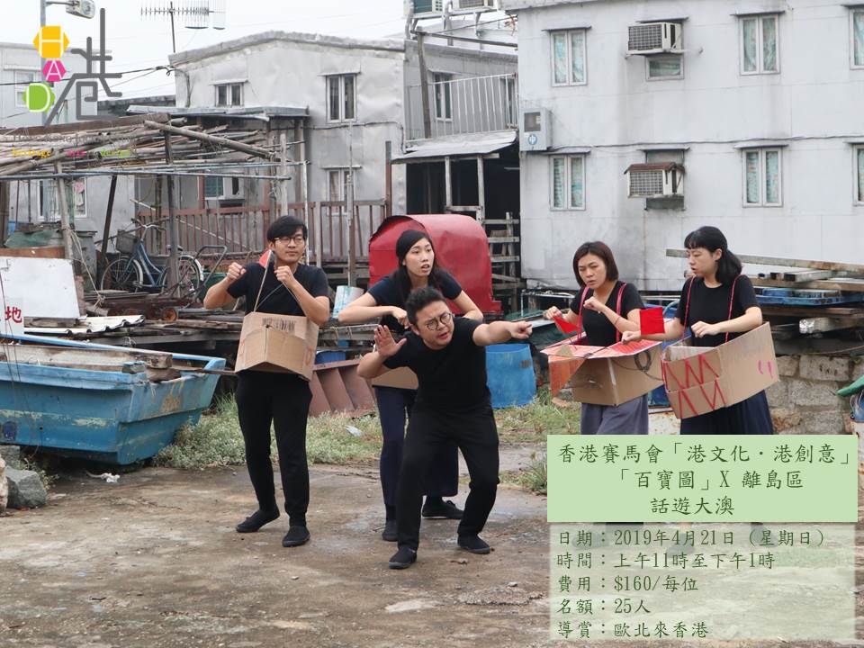話遊大澳
