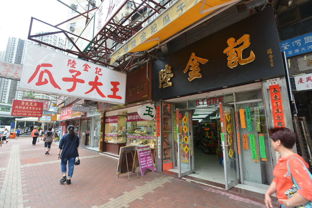 隨意站在大河道任何一處，抬頭一看，必會被橫伸在道上的「瓜子大王」招牌所吸引。