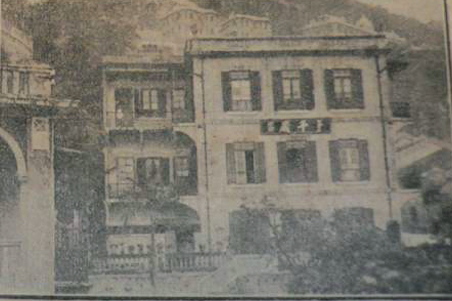 二戰前的千歲酒店，位於皇后大道東的小山崗上，環境優雅，是不少本地高級日本人的俱樂部。