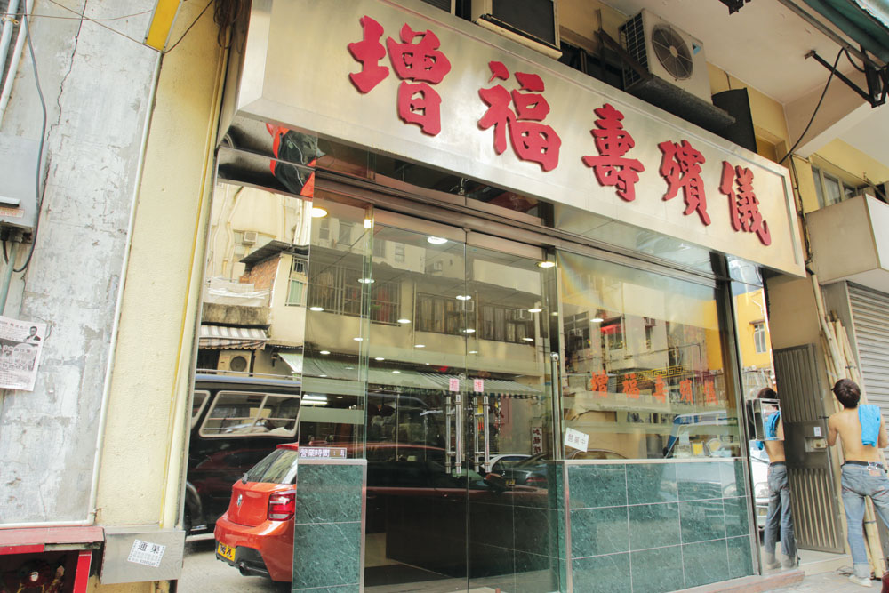 增福壽門面光猛企理，沒有過往同類店舖的簡陋陰森。