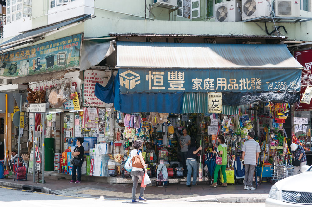 半世紀以來，老店的舖位變、貨品變、營運模式變，不變的是為街坊服務的心。