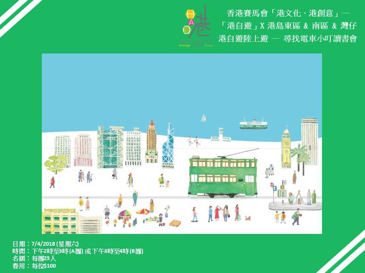 尋找電車小叮讀書會
