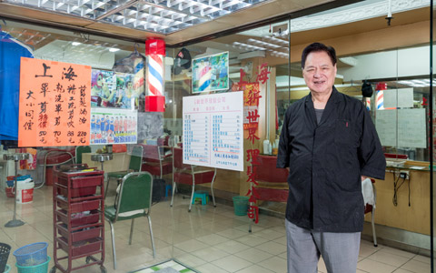 上海新世界理髮公司