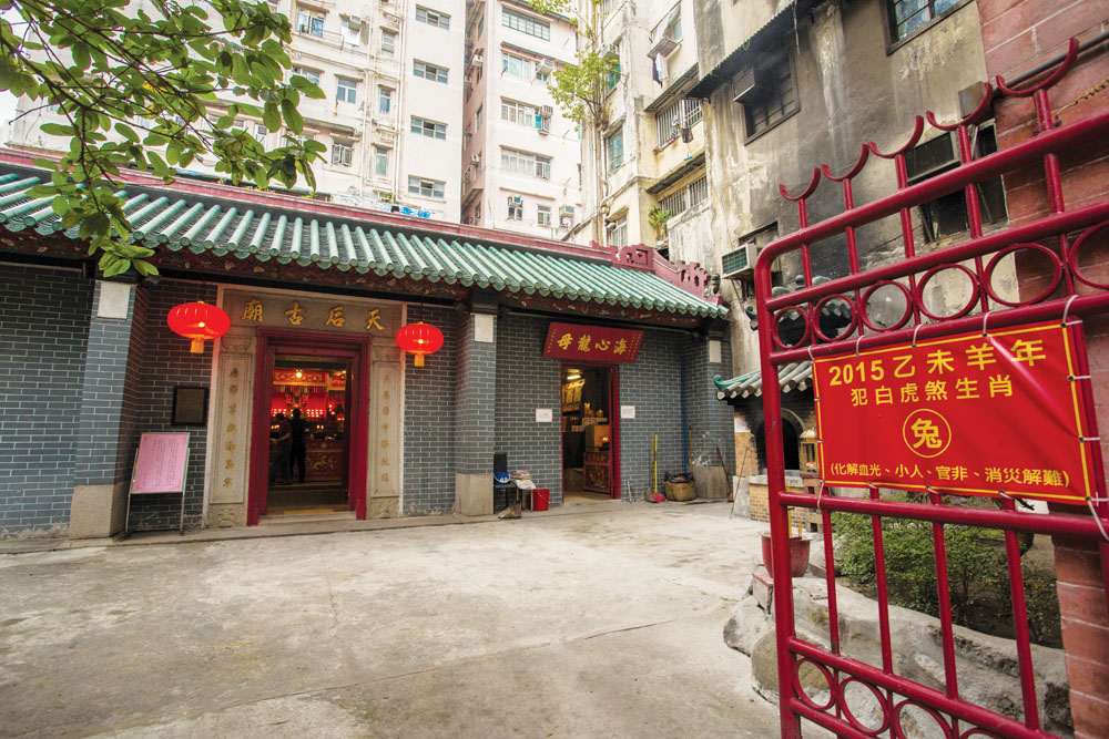 土瓜灣天后古廟