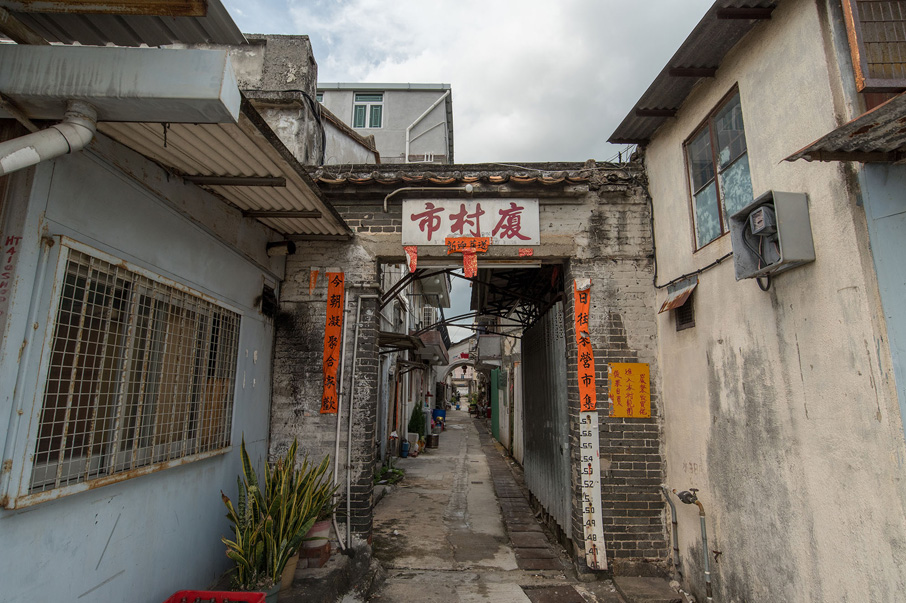 昔日的墟市保留了舊門樓和街巷格局。