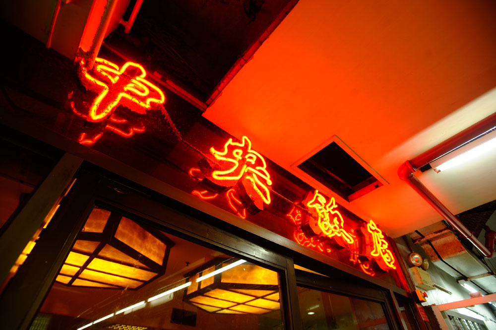 中央飯店