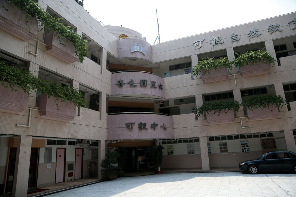可觀自然教育中心暨天文館外觀如同中小學，卻是一所提供自幼稚園到高中程度校外課程的自然學校。