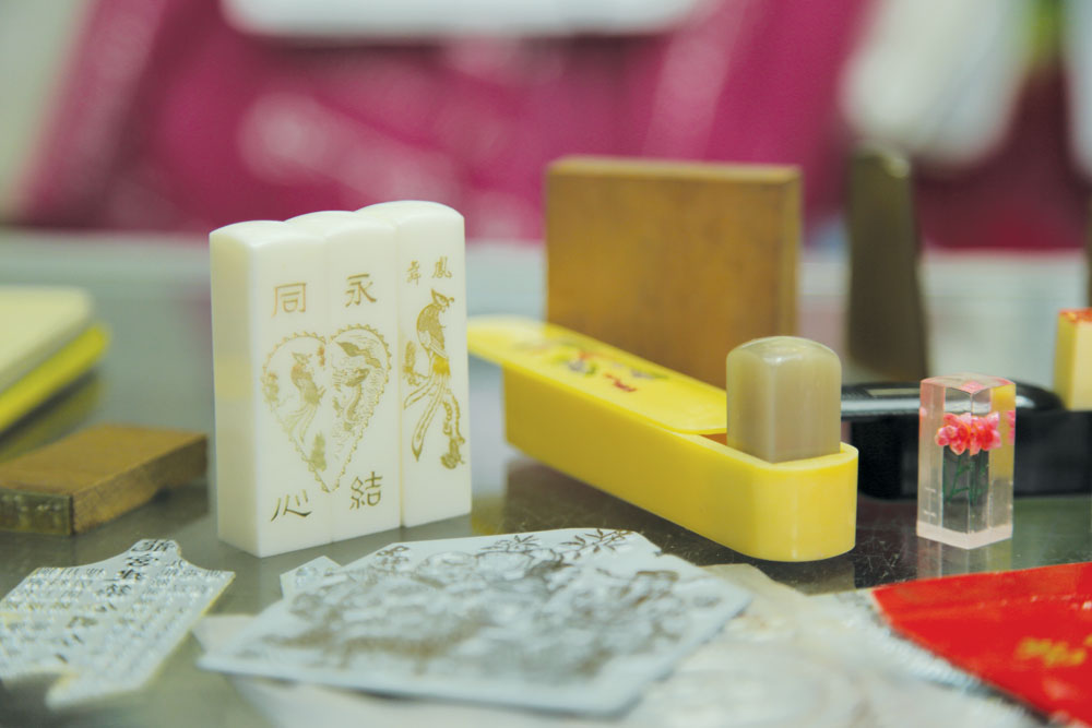 傳統結婚用的「永結同心」印章，現在已較為少見。