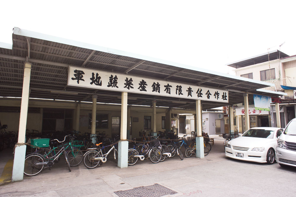 昔日的軍地村村民多以種植蔬菜維生，田地每有產出都以合作社形式經銷，但農業式微後，合作社亦隨之廢棄。