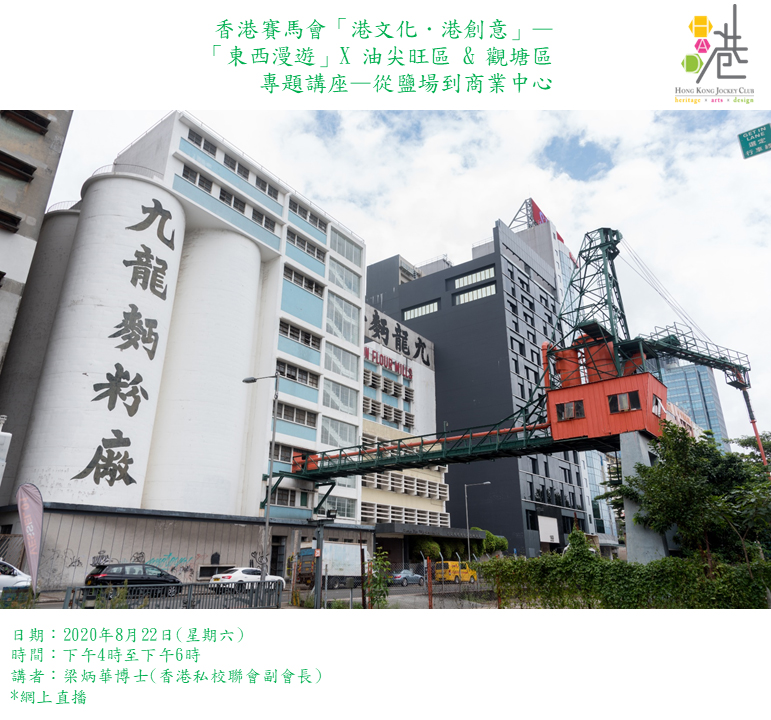 從鹽場到商業中心