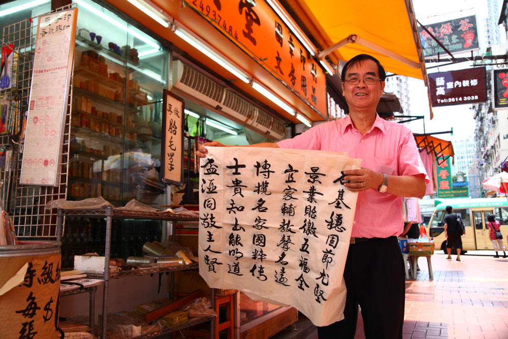 悠然堂店內的招牌、貨物標籤等，一一由盧仲良親手所書。