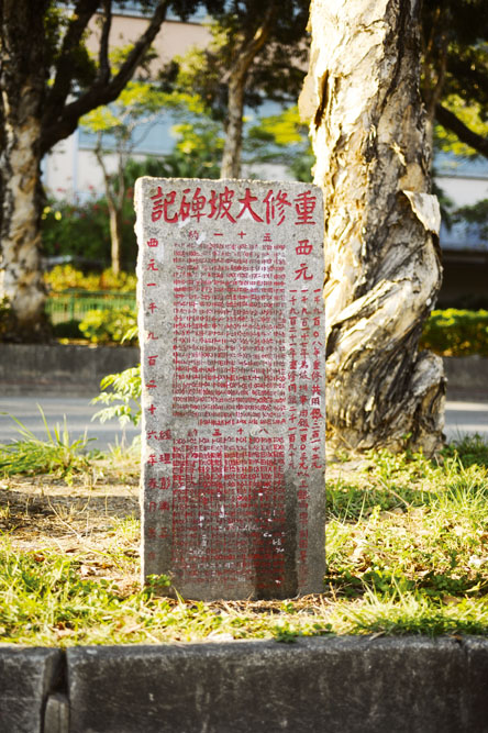 最騎呢石碑