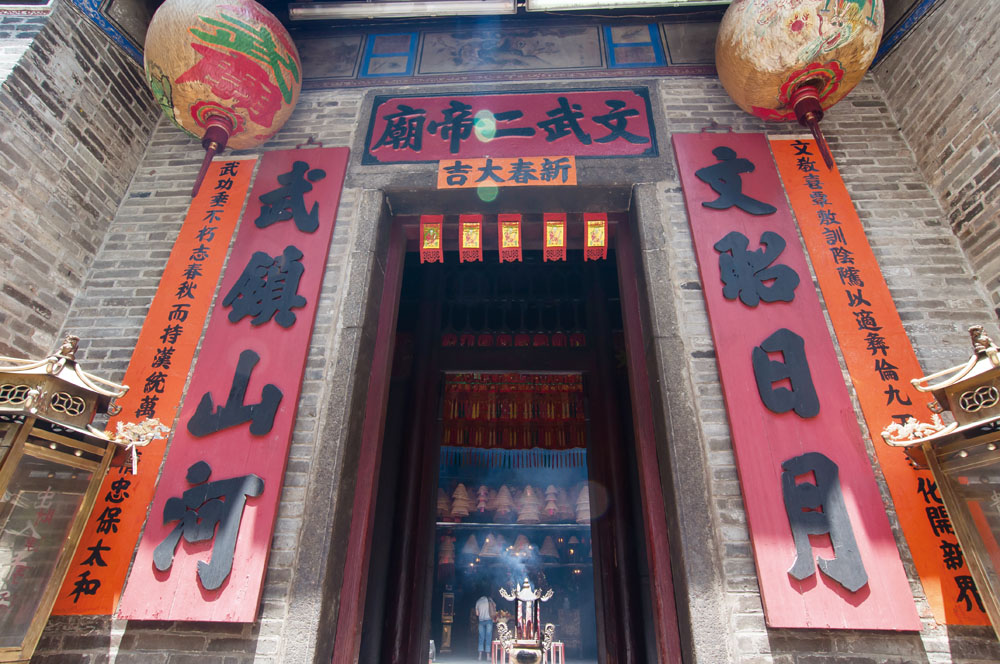 文武二帝廟