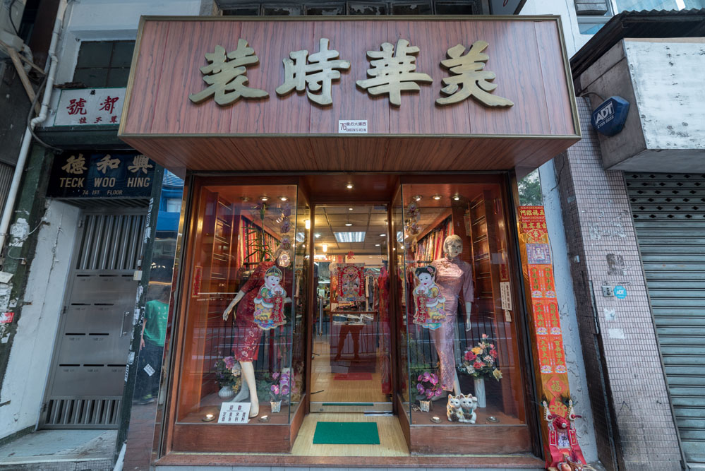 美華時裝