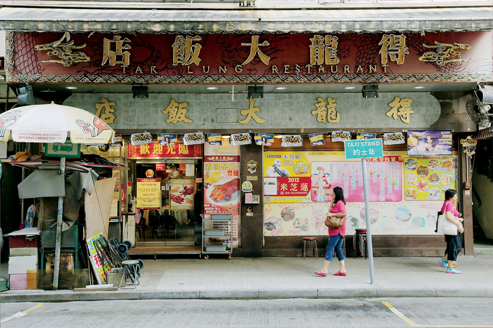 得龍大飯店