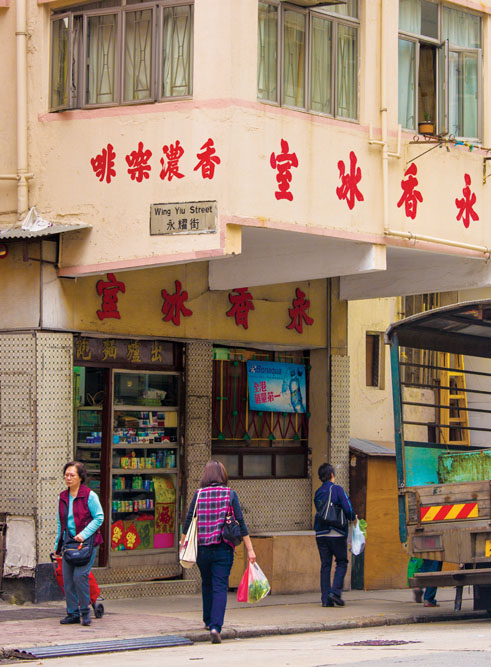 舊式唐樓下的陳年冰室，散發了一股令人回味無窮的懷舊味道