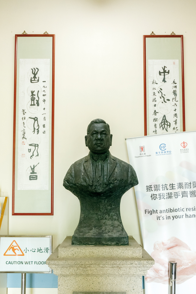 醫院大堂置有胡文虎像，長洲街坊在此撰寫碑誌感謝。