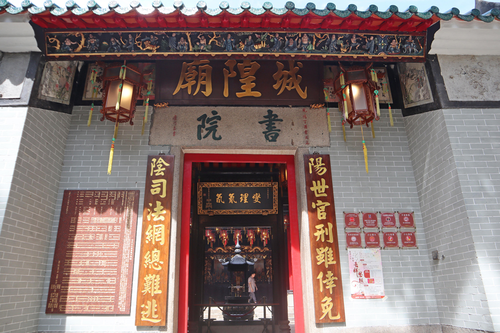 原用作書院的建築物，1972年改為城隍廟。