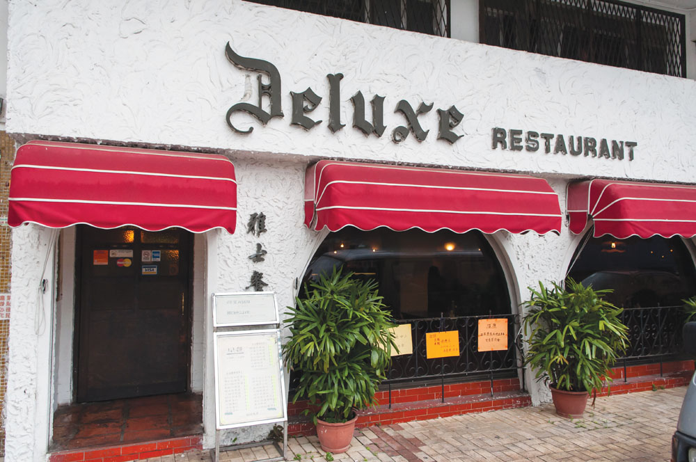 雅士餐廳