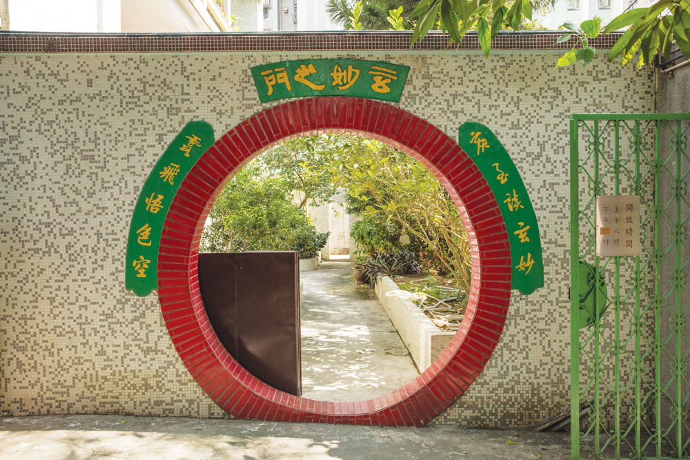 賓霞洞的月洞門命名為「玄妙之門」。