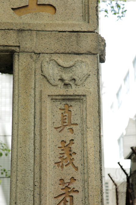 門框對聯的刻字剛勁有力。