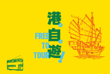 策展人語