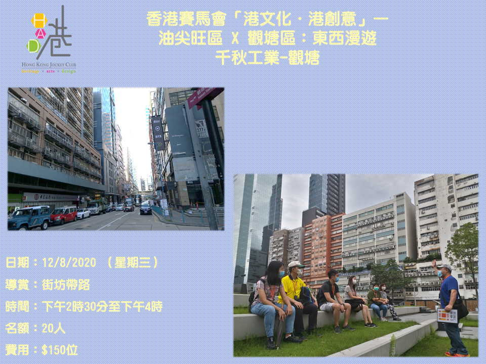 千秋工業-觀塘