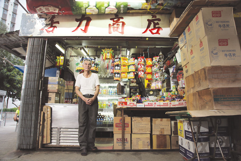 活力商店