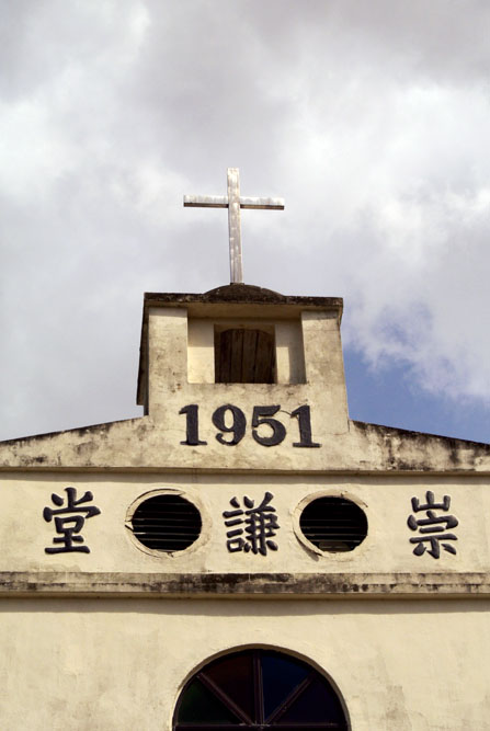 鐘樓和十字架已是早年教堂的基本組合，崇謙堂當然不會例外。