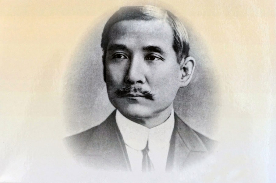 孫中山