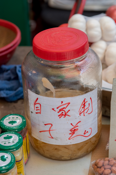 為了生意，吳世昌父親開始增售不同食物，希望增加種類，幫補收入，圖為自家製子薑。