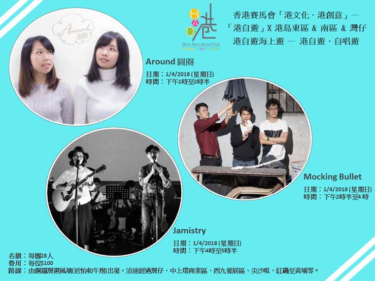 港自遊‧自唱遊